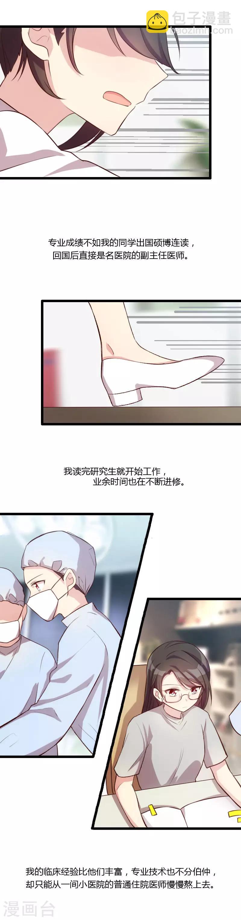 第9话 你要干什么-第9话
