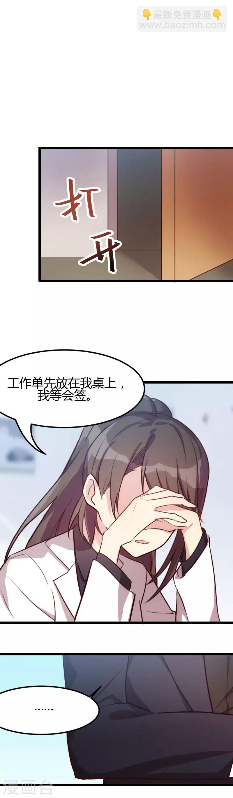 第9话 你要干什么-第9话