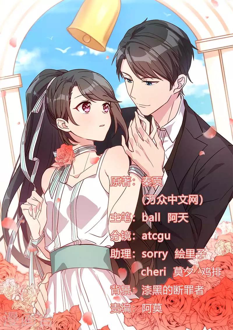 第81话 陷害我的人是&hellip;-第81话