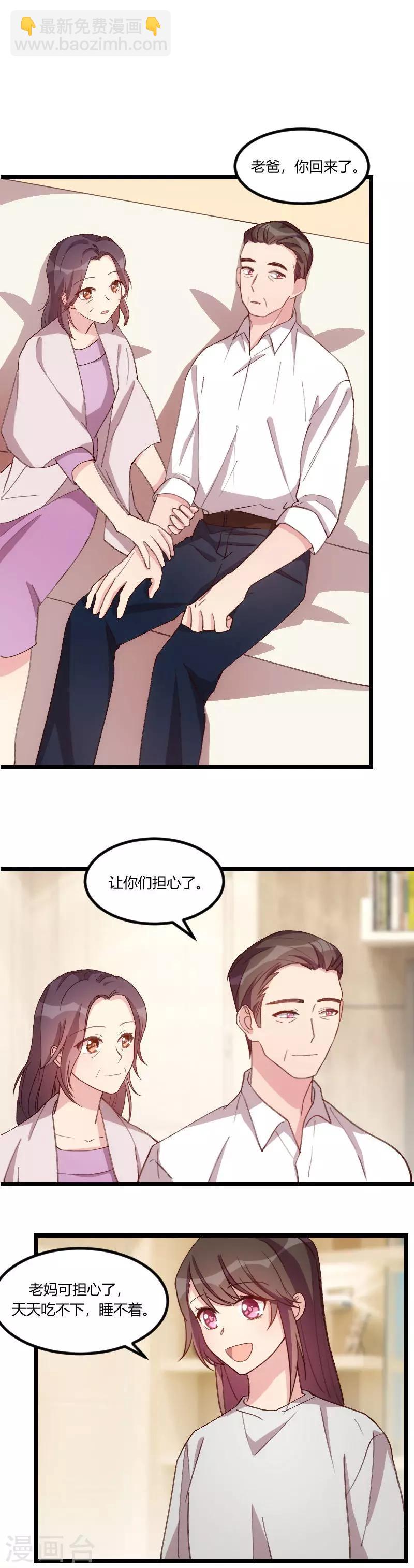 第81话 陷害我的人是&hellip;-第81话