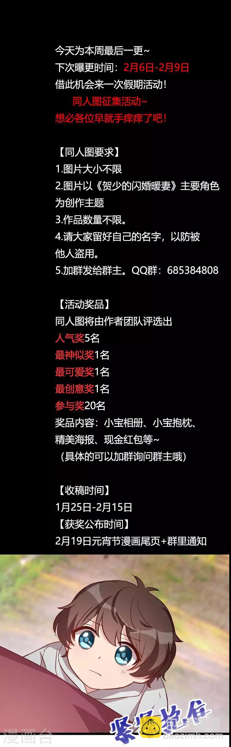 第81话 陷害我的人是&hellip;-第81话