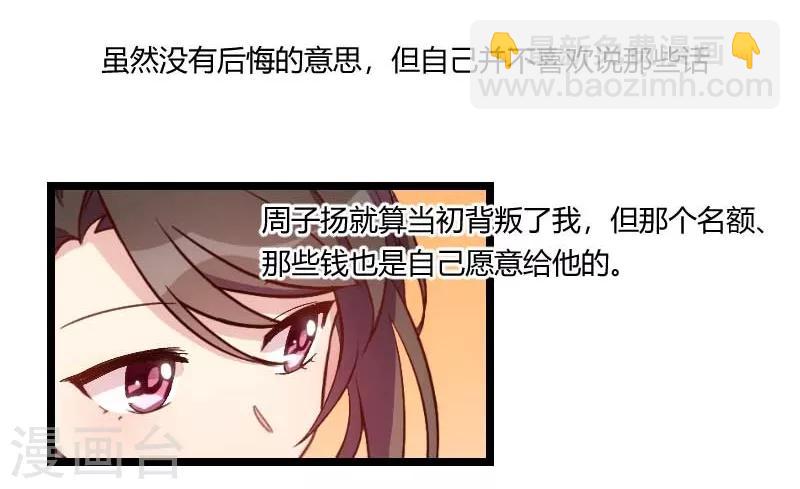 第83话 我绝不放过你-第83话