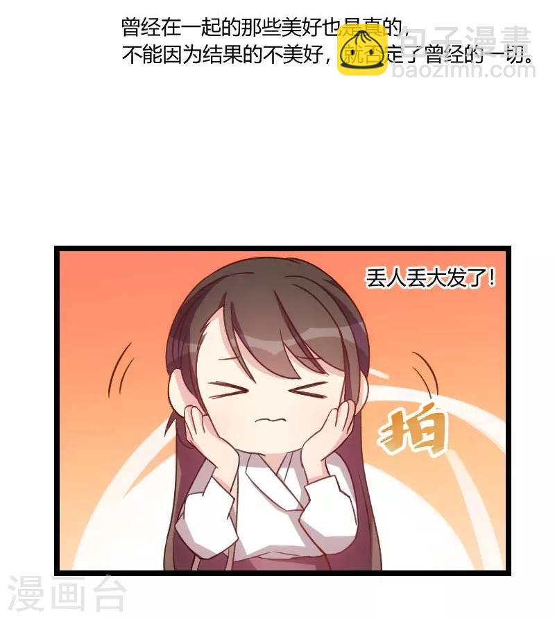 第83话 我绝不放过你-第83话