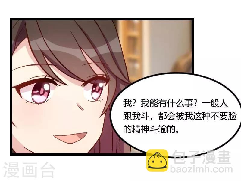 第83话 我绝不放过你-第83话