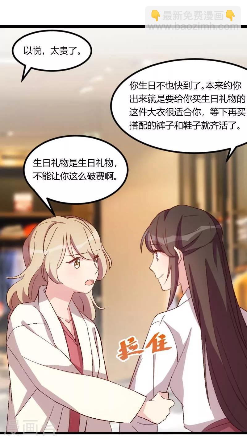 第83话 我绝不放过你-第83话