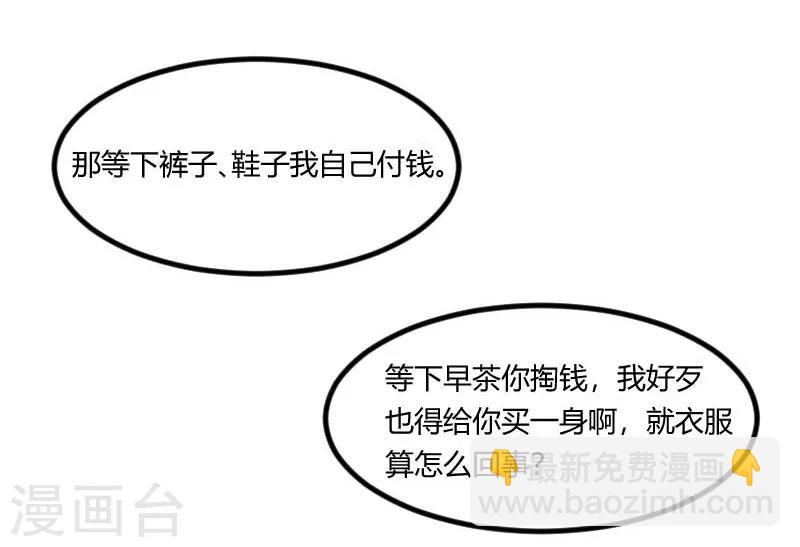 第83话 我绝不放过你-第83话
