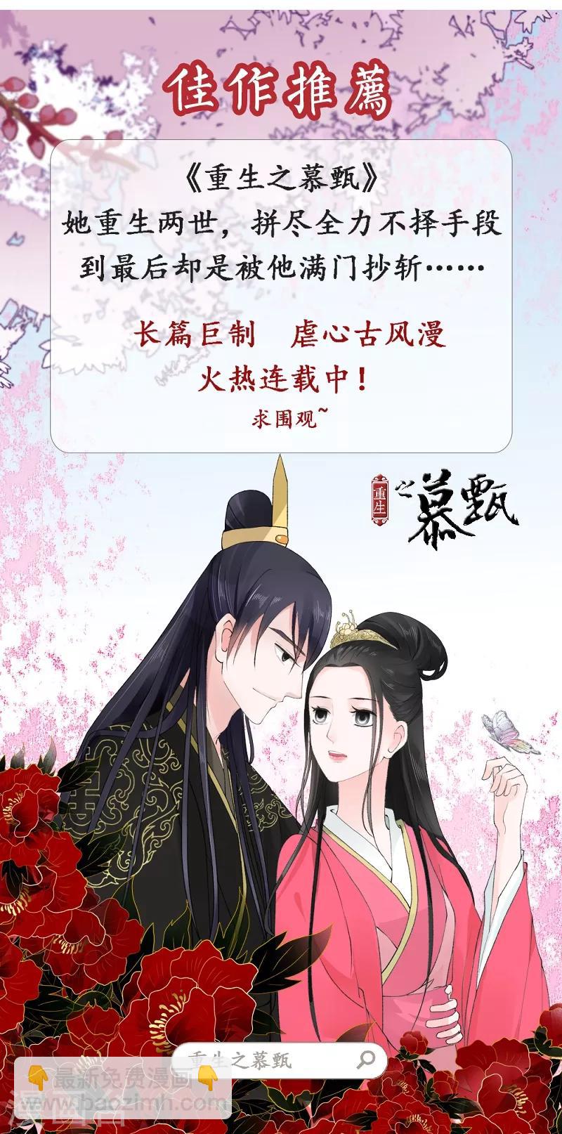 第83话 我绝不放过你-第83话