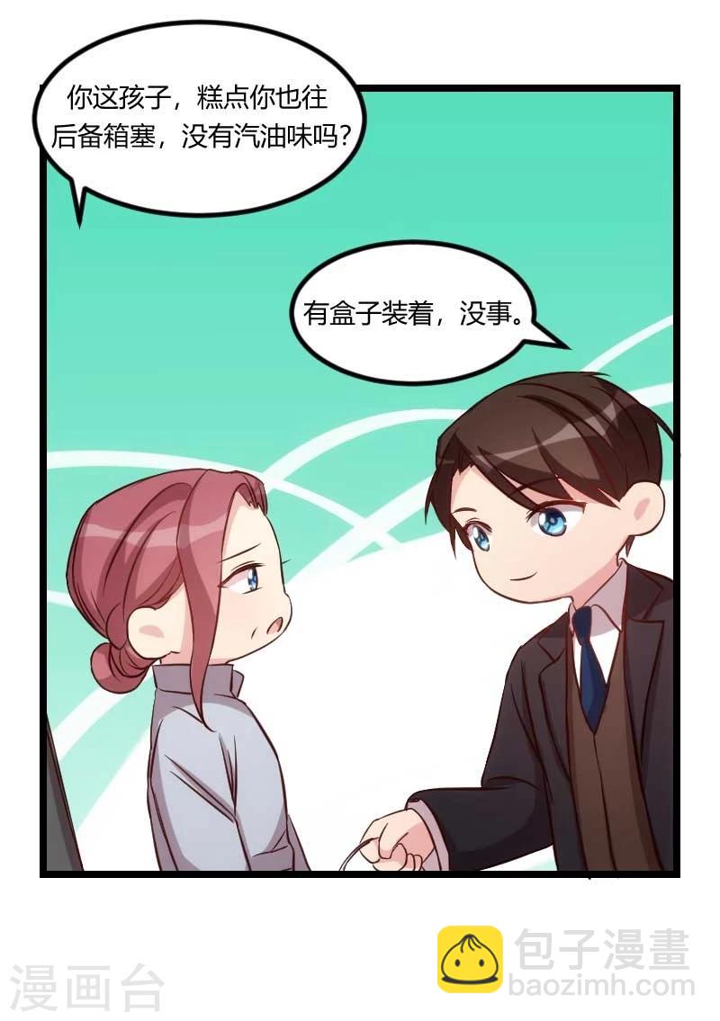 第85话 你怎么来了？-第85话