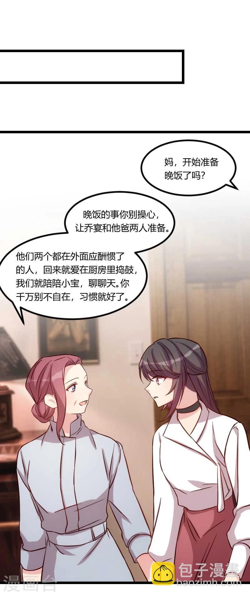 第85话 你怎么来了？-第85话
