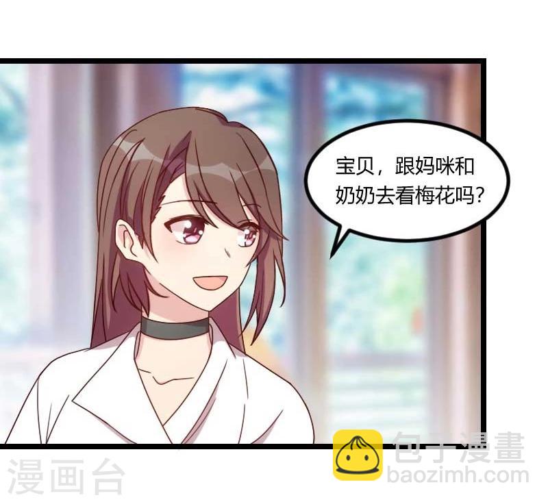 第85话 你怎么来了？-第85话