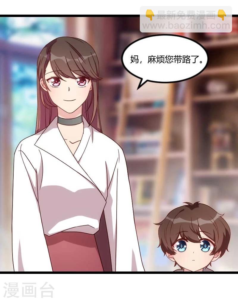 第85话 你怎么来了？-第85话