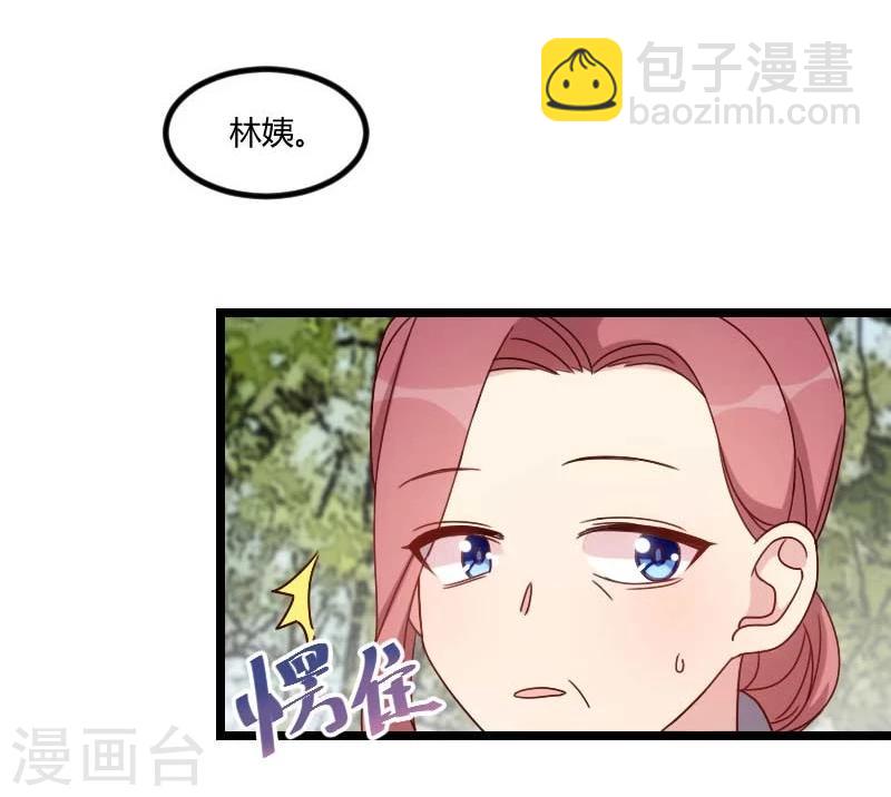 第85话 你怎么来了？-第85话