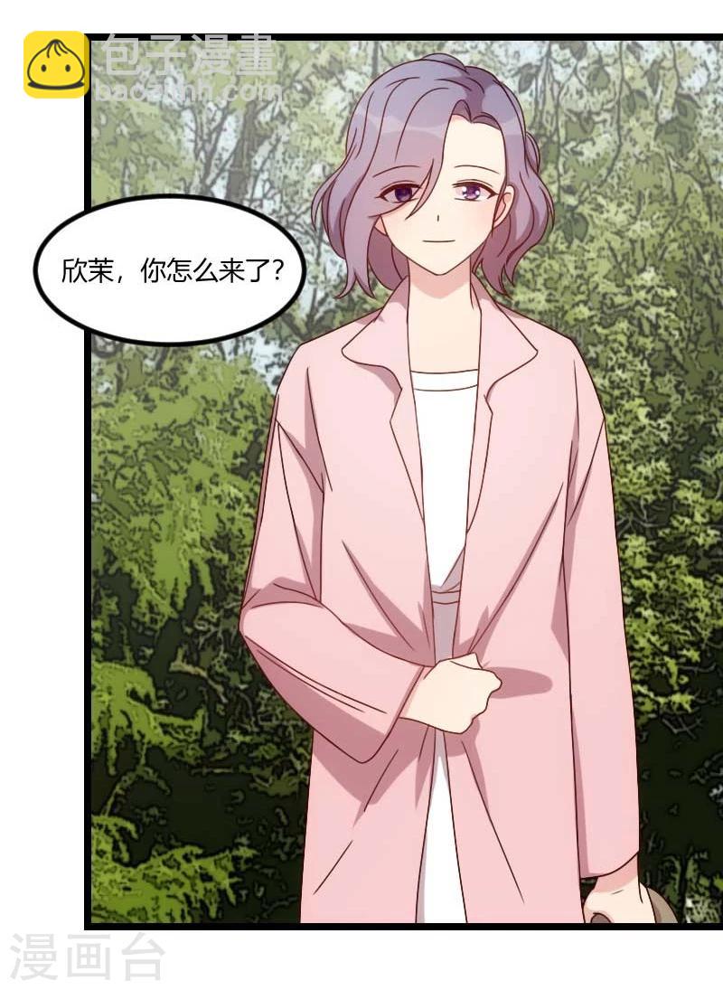 第85话 你怎么来了？-第85话