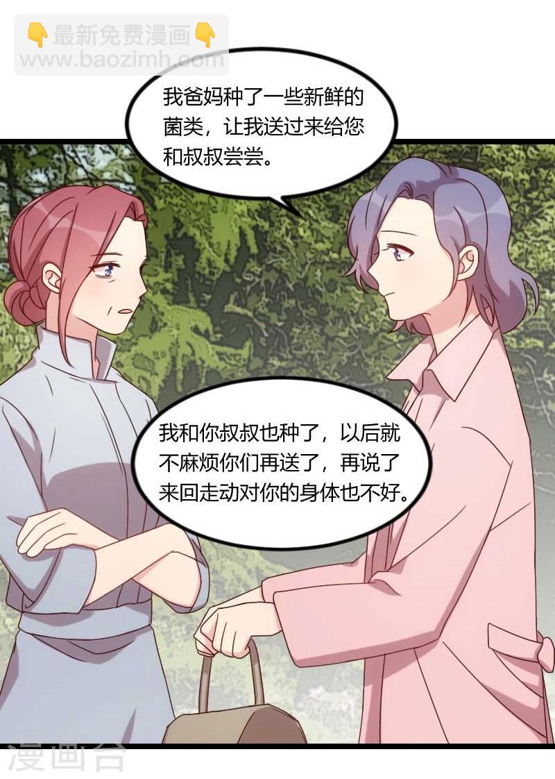 第85话 你怎么来了？-第85话