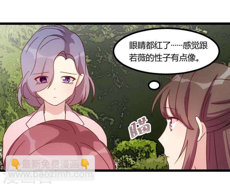 第85话 你怎么来了？-第85话