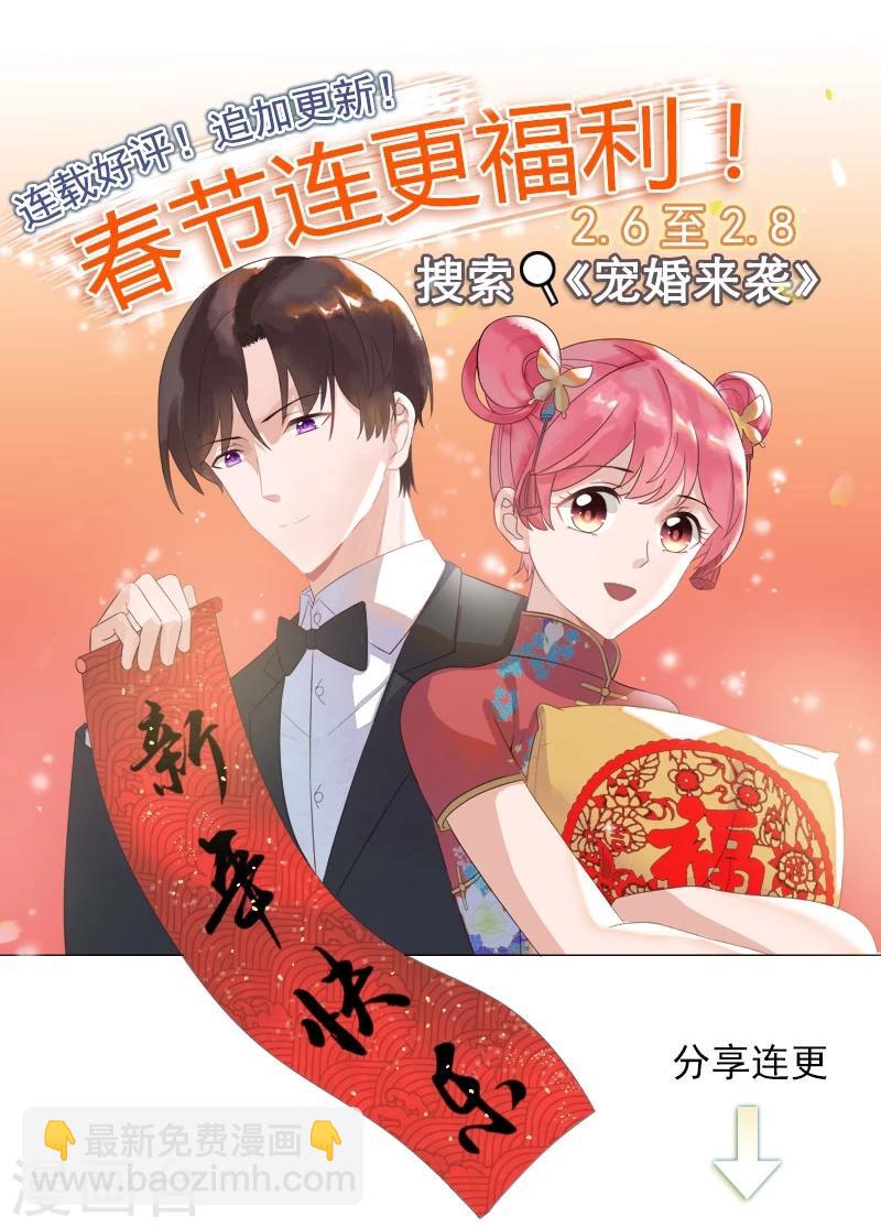 第85话 你怎么来了？-第85话
