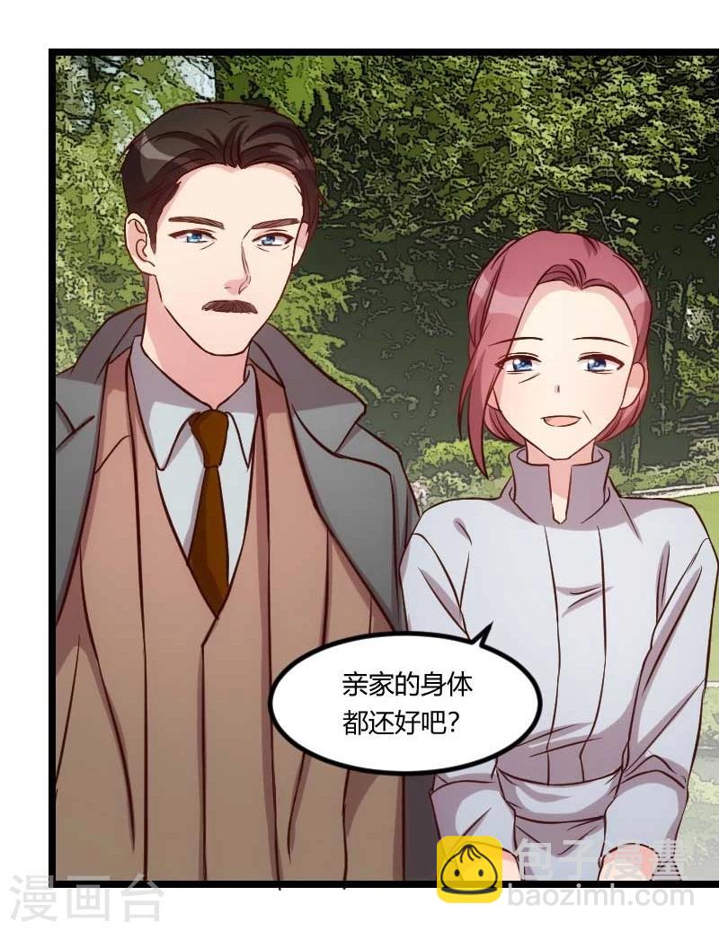 第85话 你怎么来了？-第85话
