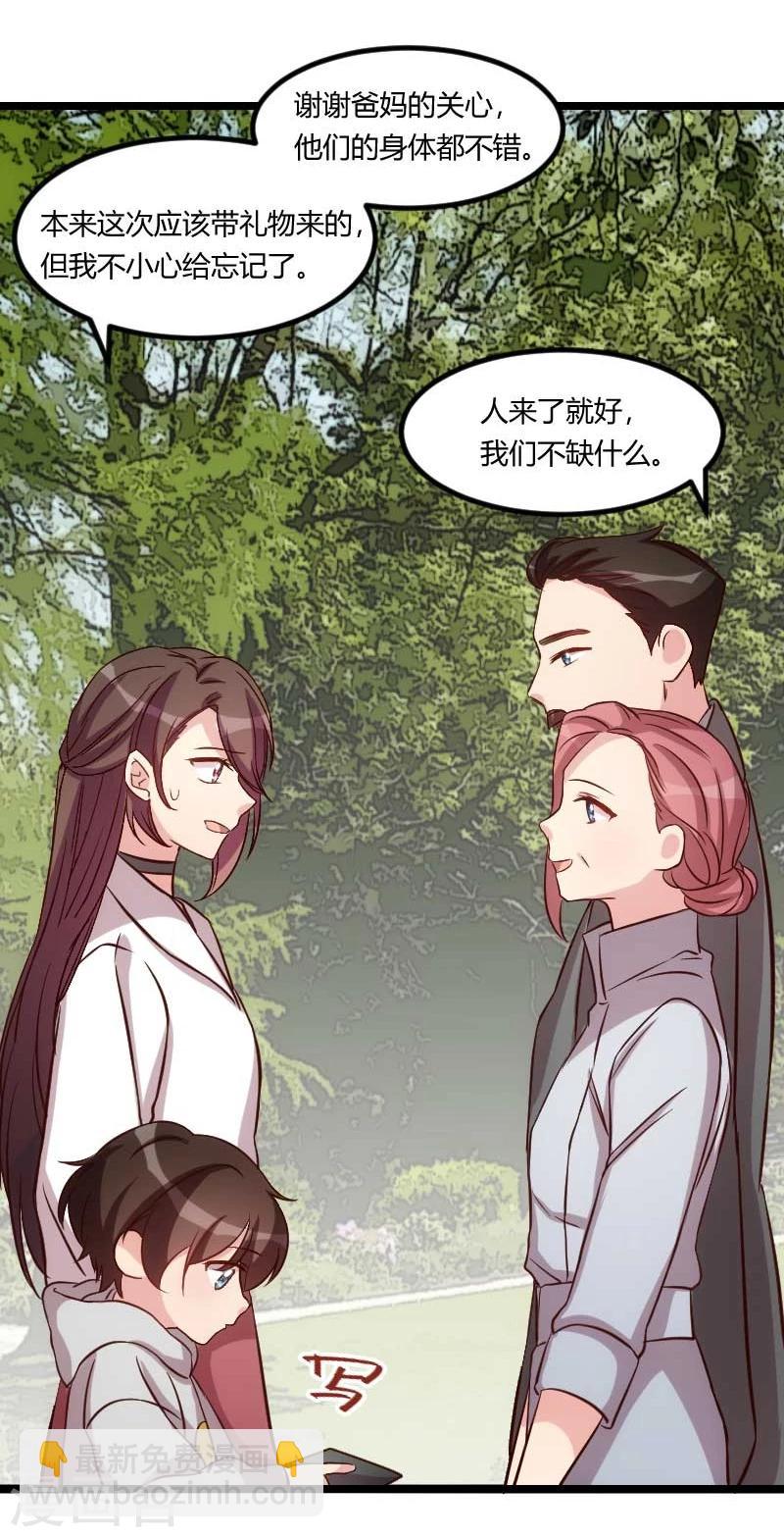 第85话 你怎么来了？-第85话