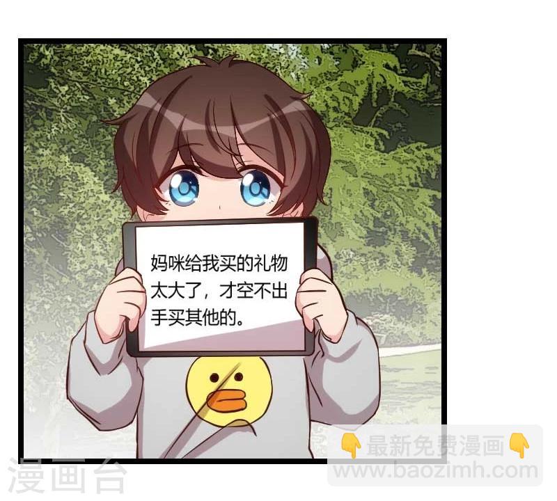第85话 你怎么来了？-第85话