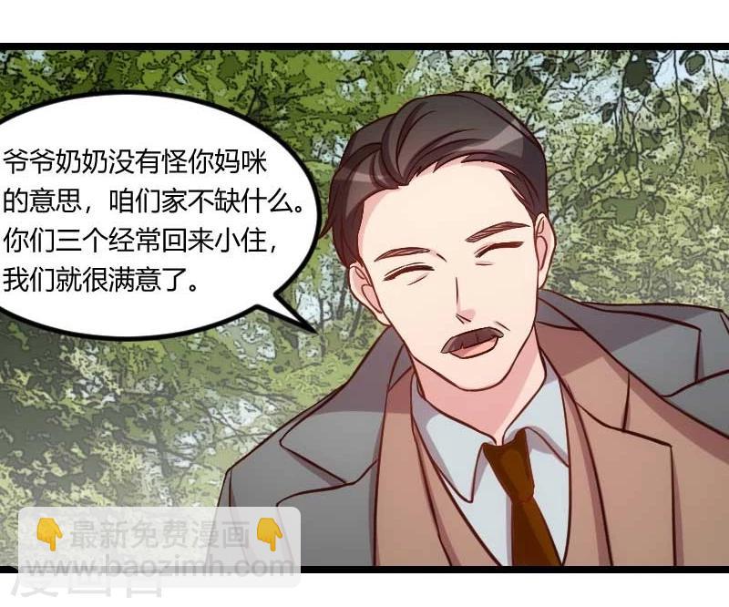 第85话 你怎么来了？-第85话