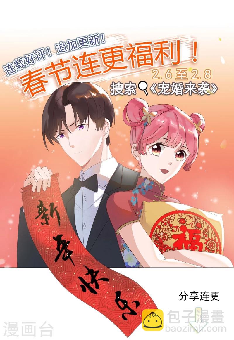 第87话 糟了-第87话