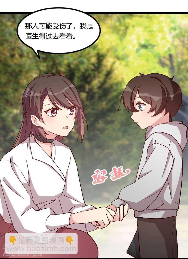 第87话 糟了-第87话
