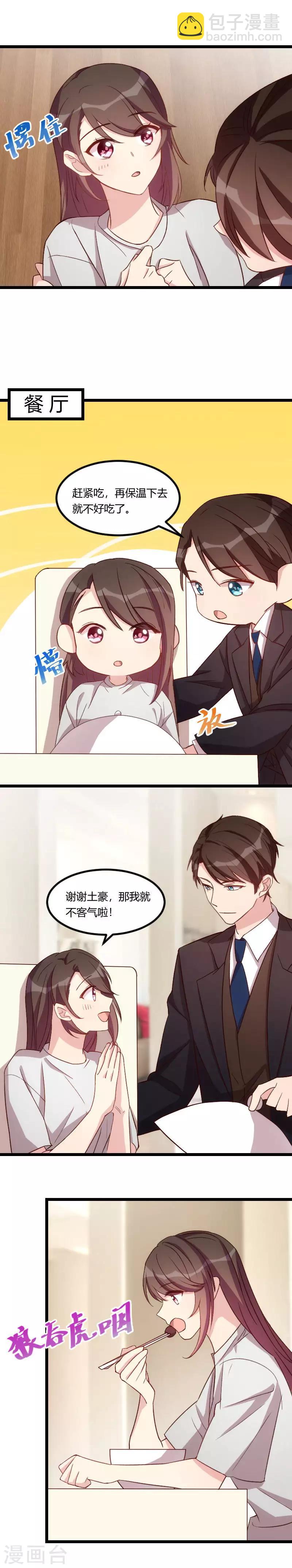 第89话 人不可貌相-第89话