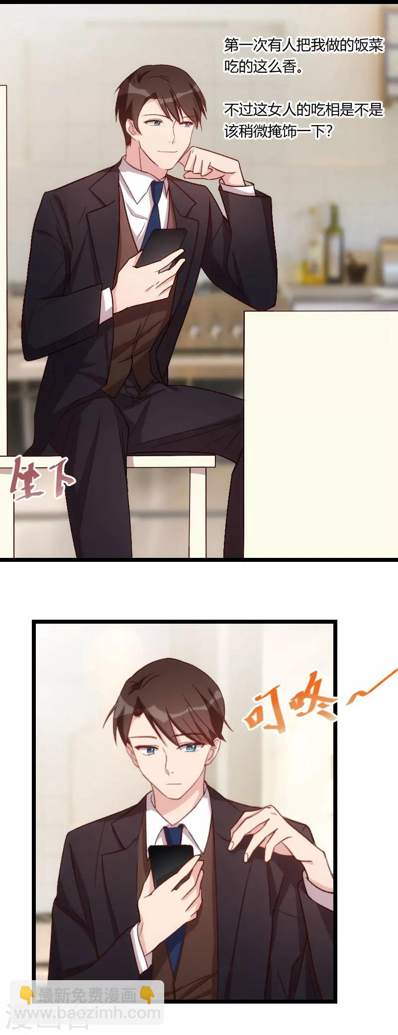 第89话 人不可貌相-第89话