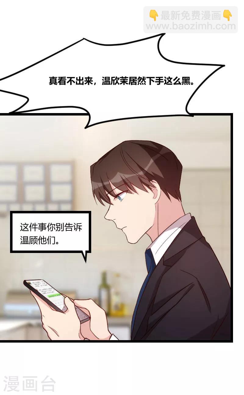 第89话 人不可貌相-第89话
