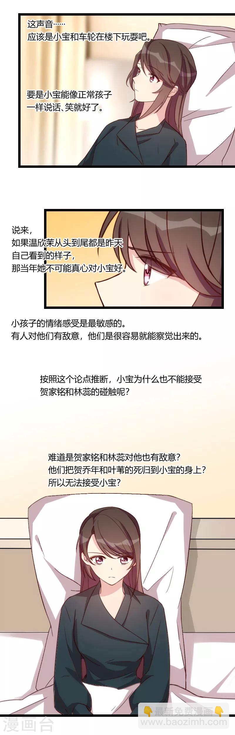 第91话 猜测-第91话