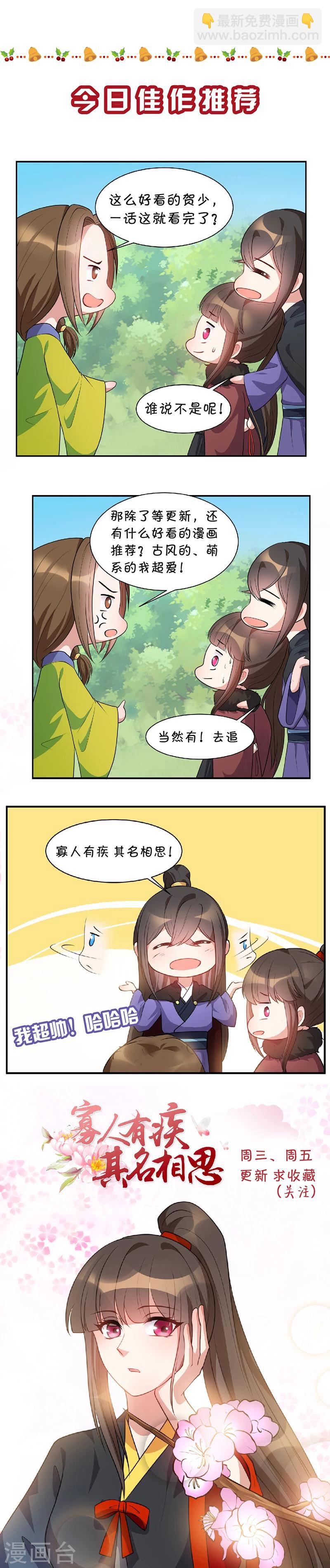 第91话 猜测-第91话