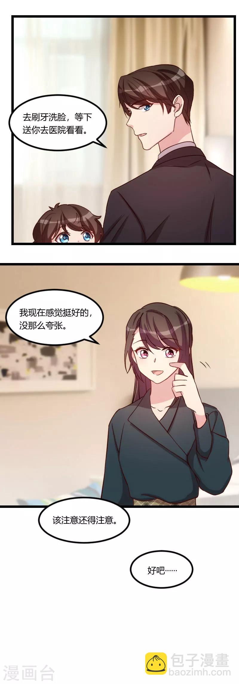 第91话 猜测-第91话