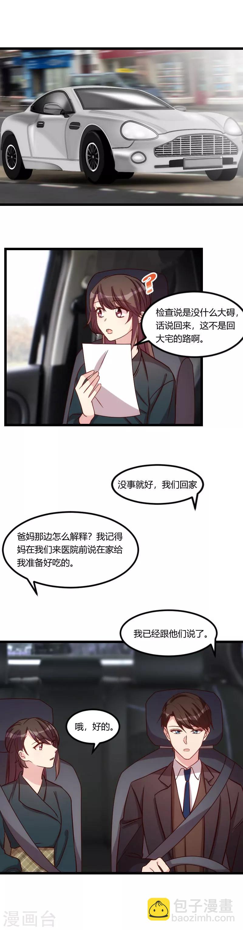 第91话 猜测-第91话