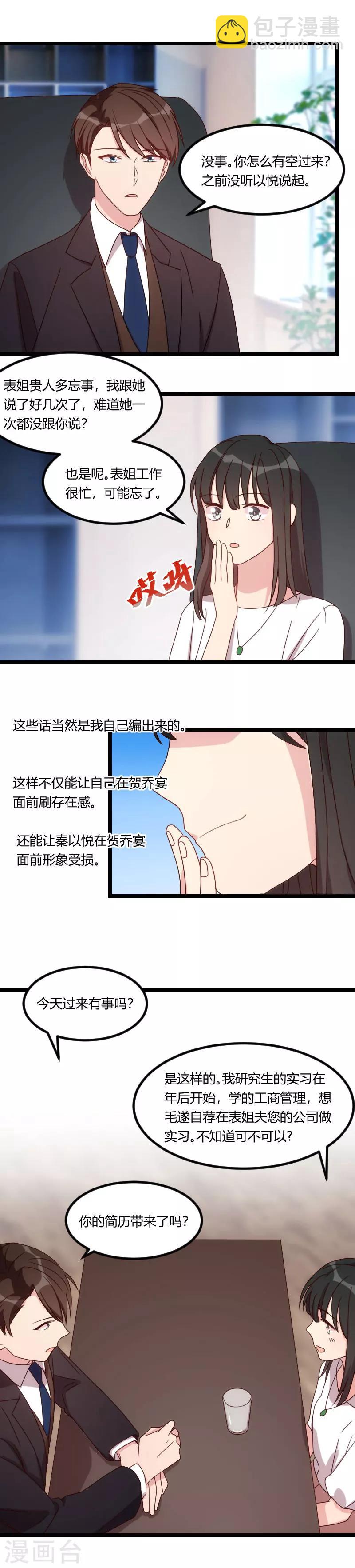 第93话 股票爆跌-第93话