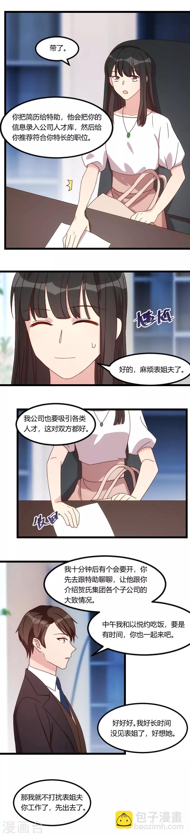 第93话 股票爆跌-第93话