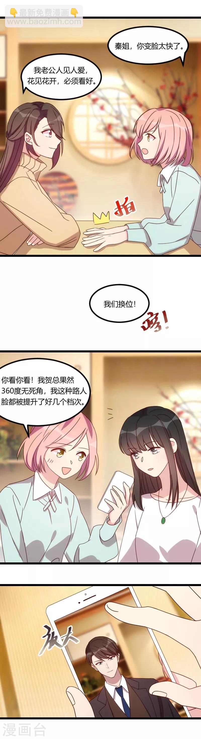 第95话 变脸太快了-第95话