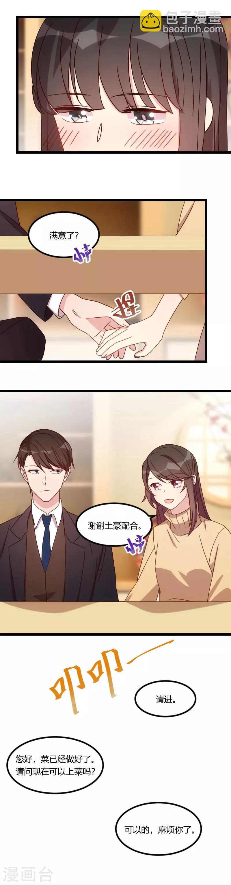 第95话 变脸太快了-第95话