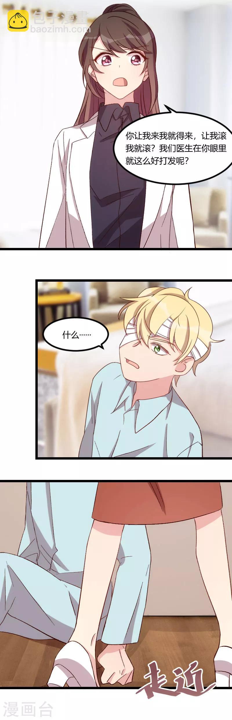 第95话 变脸太快了-第95话