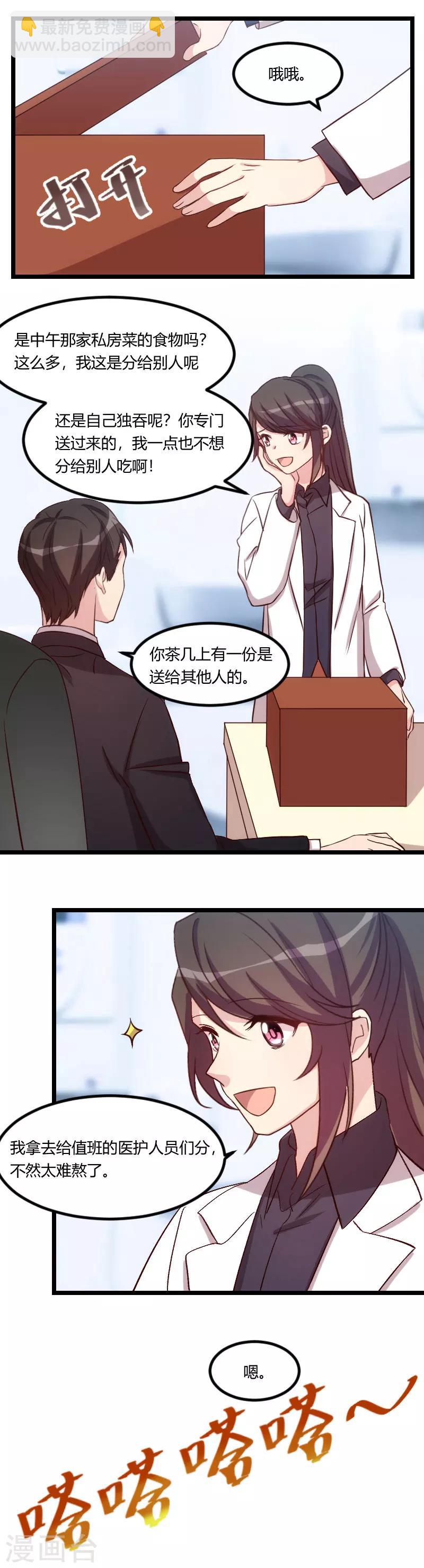 第97话 你想听哪个理由-第97话