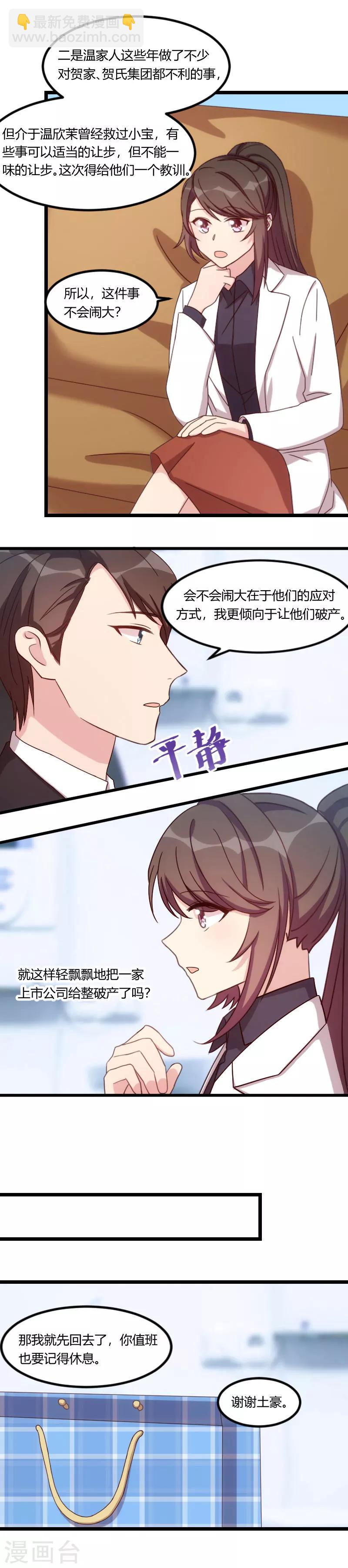 第97话 你想听哪个理由-第97话