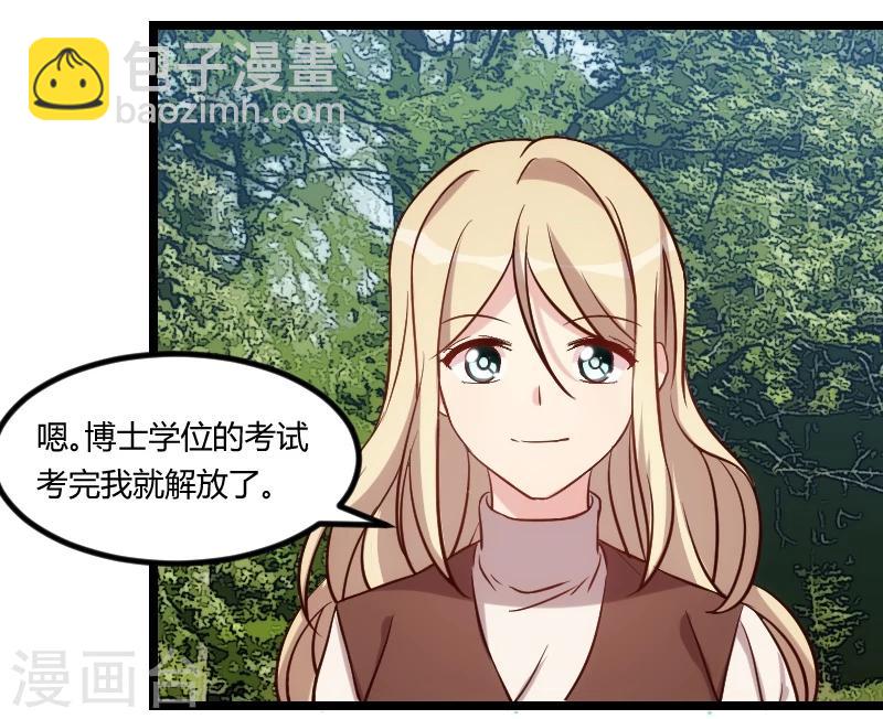 第99话 你是谁？-第99话