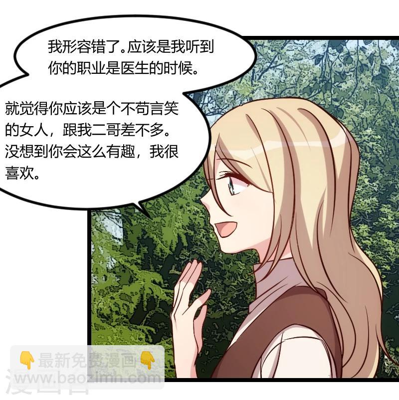 第99话 你是谁？-第99话