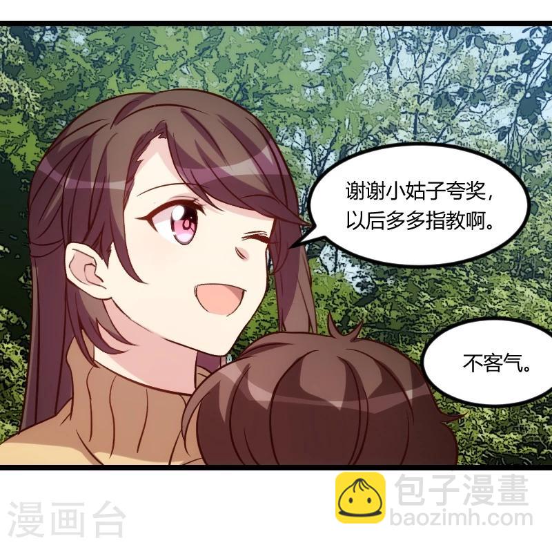 第99话 你是谁？-第99话