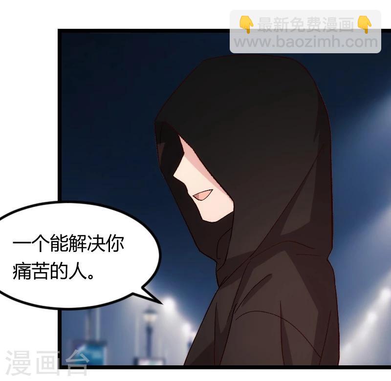第99话 你是谁？-第99话