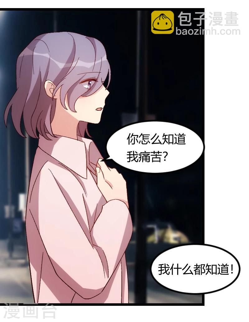 第99话 你是谁？-第99话