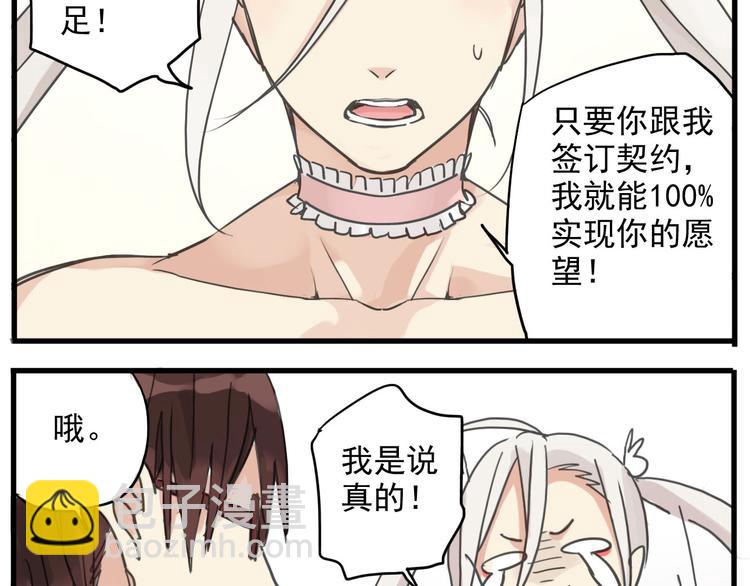 第1话 天降河神！-第1话