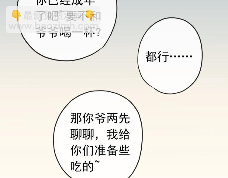 第86话 永驻的容颜(1/2)-第101话