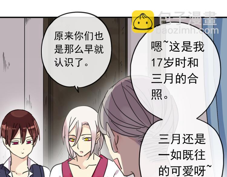 第86话 永驻的容颜(1/2)-第101话