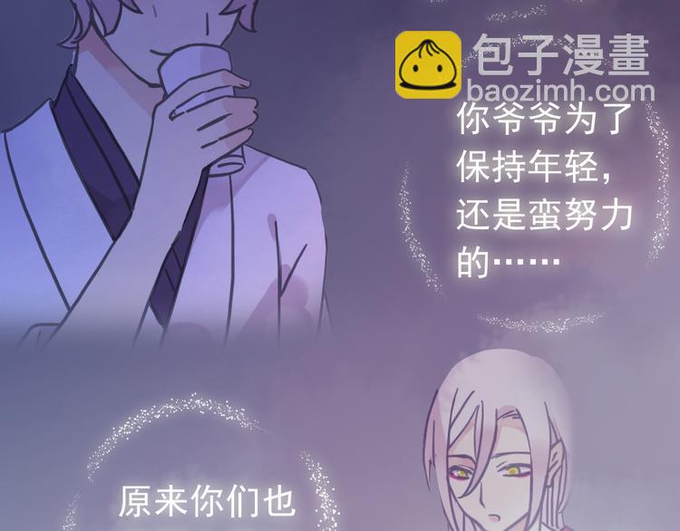 第86话 永驻的容颜(1/2)-第101话
