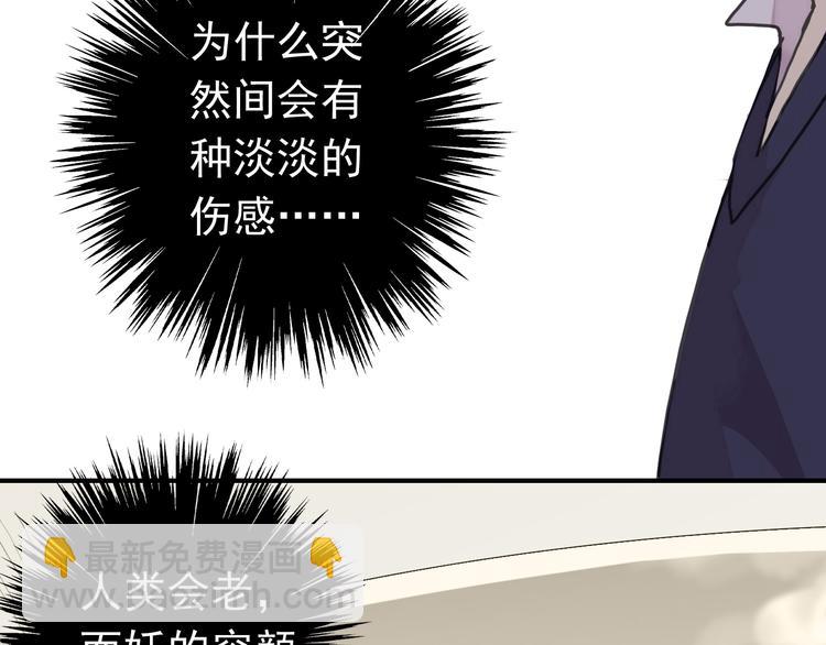 第86话 永驻的容颜(1/2)-第101话